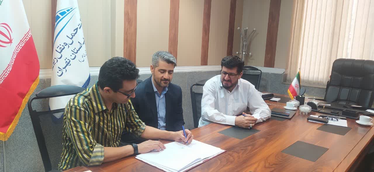 شرکت حمل و نقل ریلی غرب استان تهران